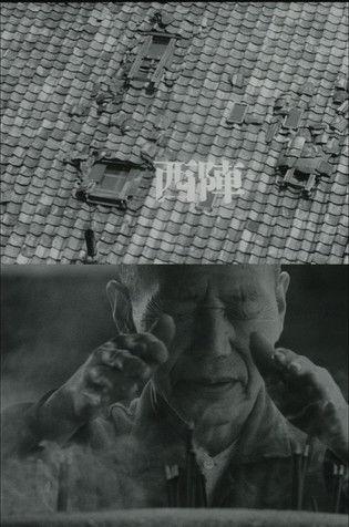 The Weavers of Nishijin