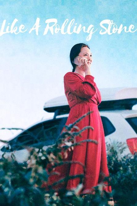 Like A Rolling Stone