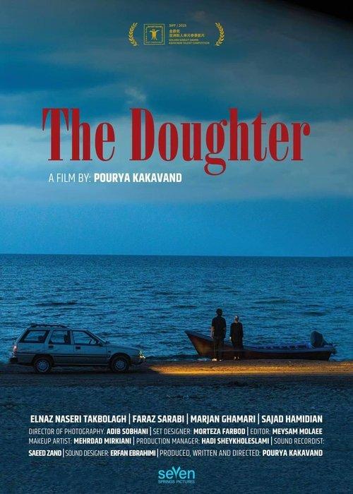 The Daughter