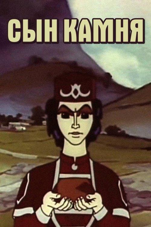 The Son of the Stone