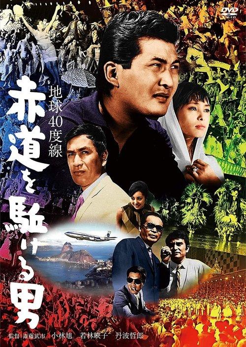 Diamonds of the Andes