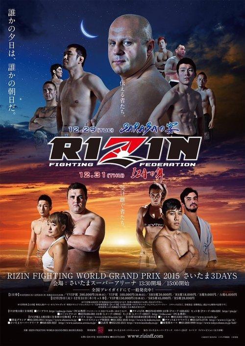 RIZIN IZA