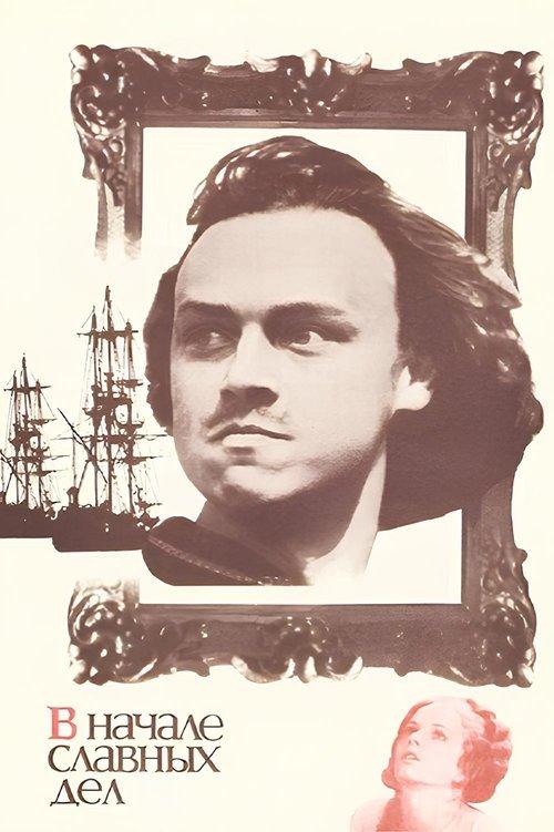 At the Beginning of Glorious Days