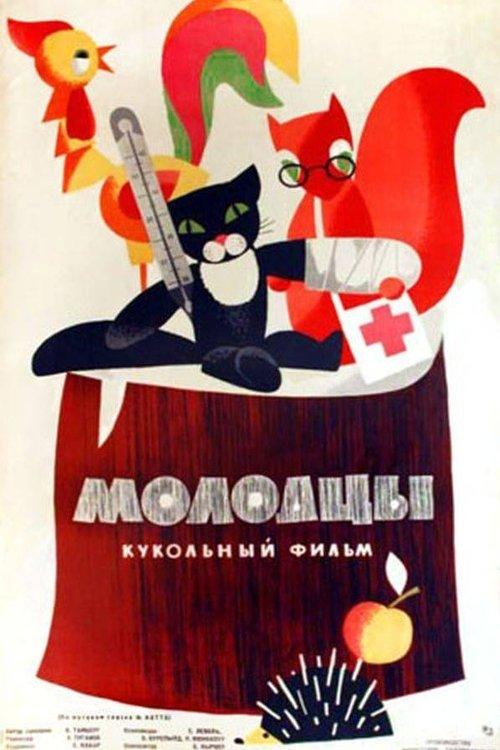 Animal Acupuncturists