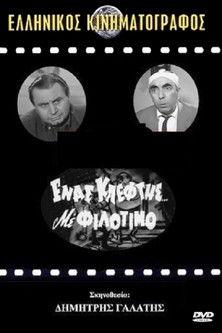 A Thief with Philotimo