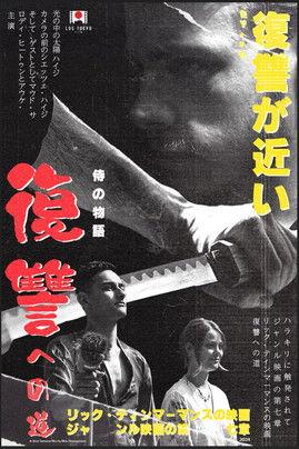 The Path to Vengeance