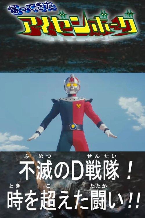 The Return of Izenborg