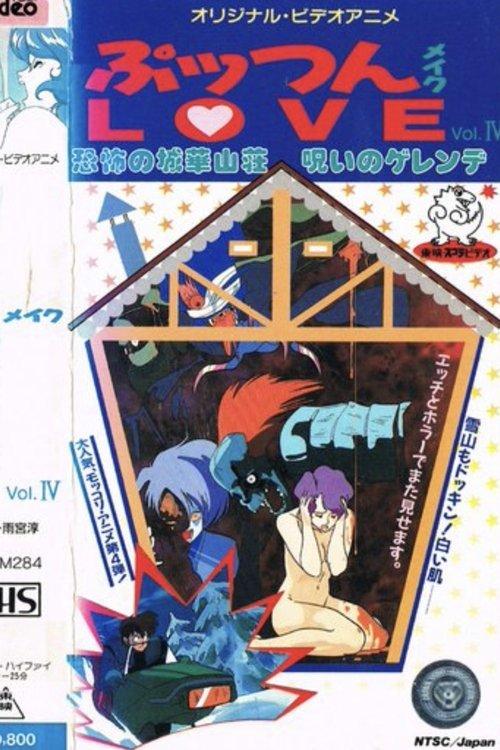 Joka Sanso Cursed Slope of Horror