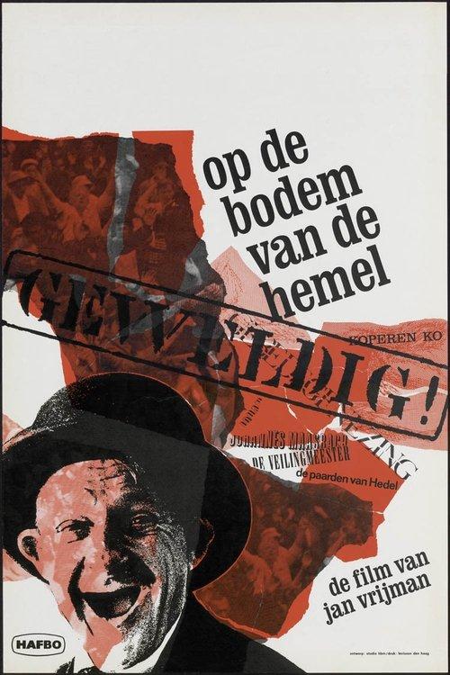 On the Bottom of Heaven