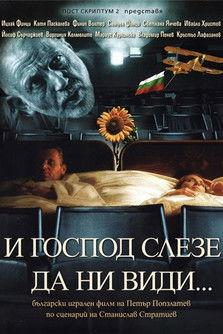 And God Came Down to See Us…