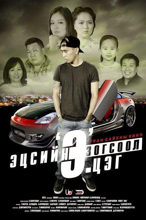 Final Stop Point 'E'