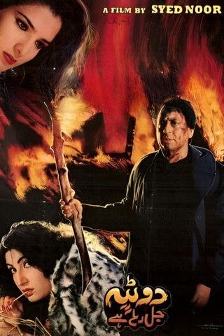 Dupatta Jal Raha Hai