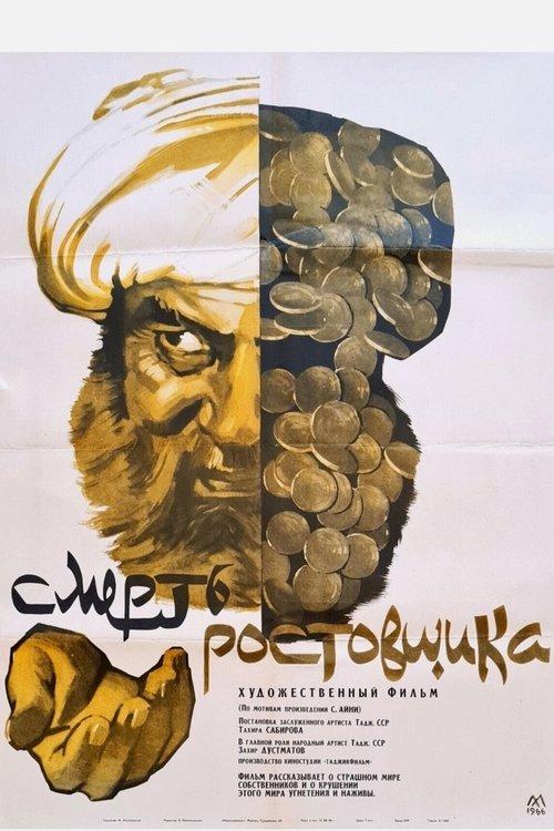 Death of the Moneylender