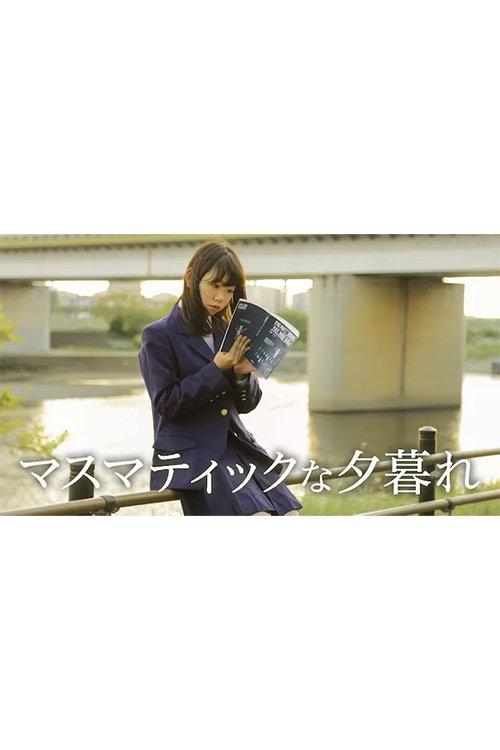 Mathematical Evening