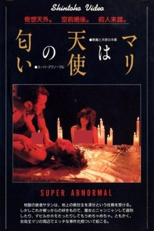 Mari wa tenshi no nioi