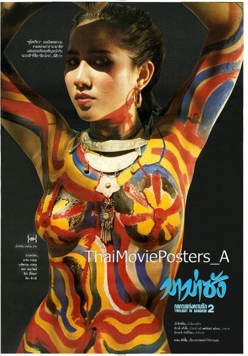 Twilight in Bangkok  มาม่าซัง กลกามแห่งความรัก 2