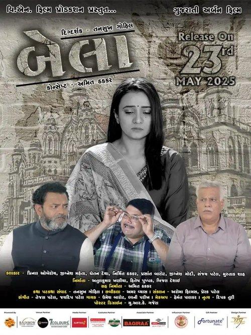 Bela: Gujarati Urban Film