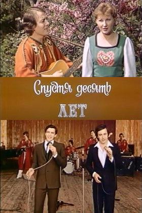 Chervona Ruta. Ten Years Later