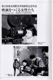 Women Make Films