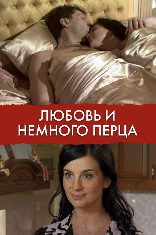 Love and a Little Pepper