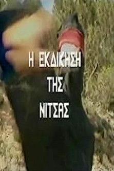 The Revenge of Nitsa