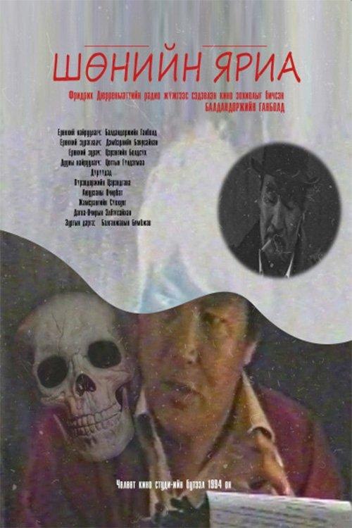 Midnight Conversation