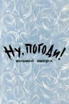 Well, Just You Wait! 8