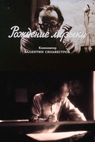 The Birth of Music. The Composer Valentin Silvestrov