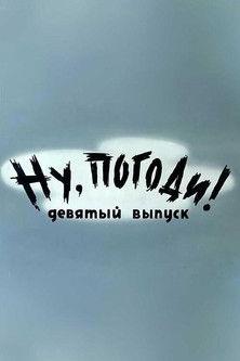 Well, Just You Wait! 9