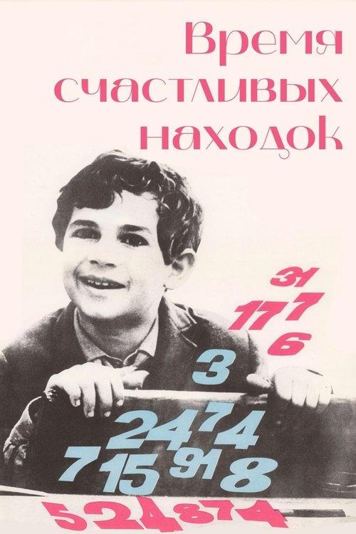 Time for Lucky Finds