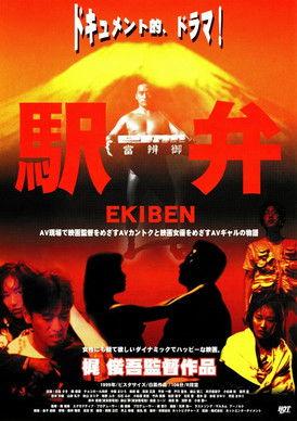 Ekiben