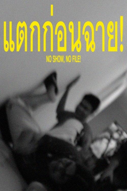 NO SHOW, NO FILE!