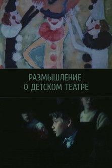 Reflections on Children's Theatre