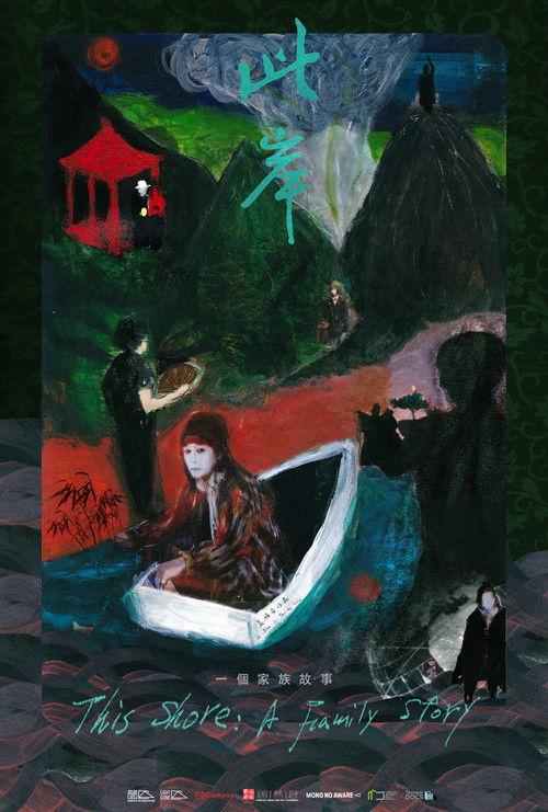 This Shore: A Family Story