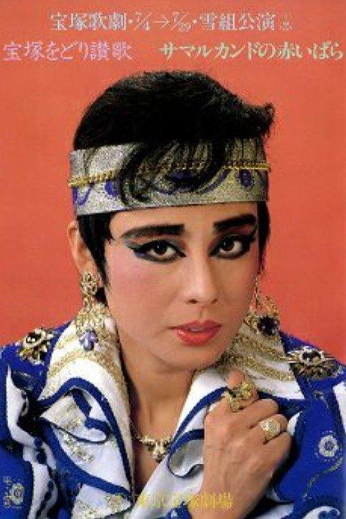 The Red Rose of Samarkand