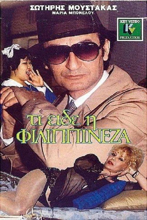 Ti eide i Filippineza