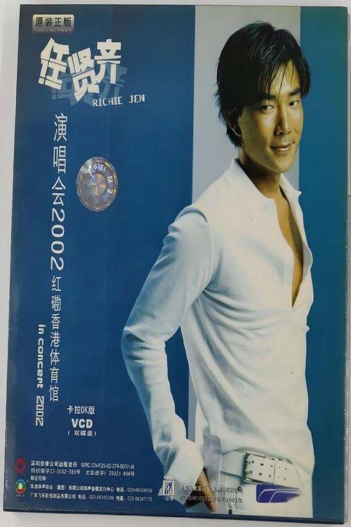 任贤齐 2002 香港红磡演唱会