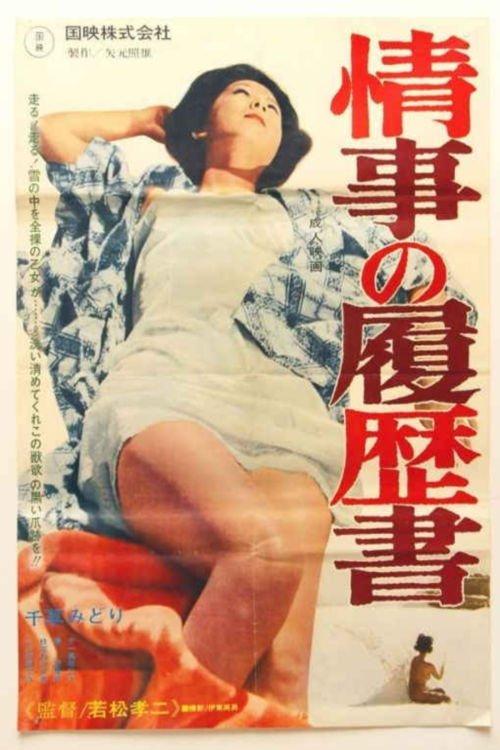 Resume of Love Affairs