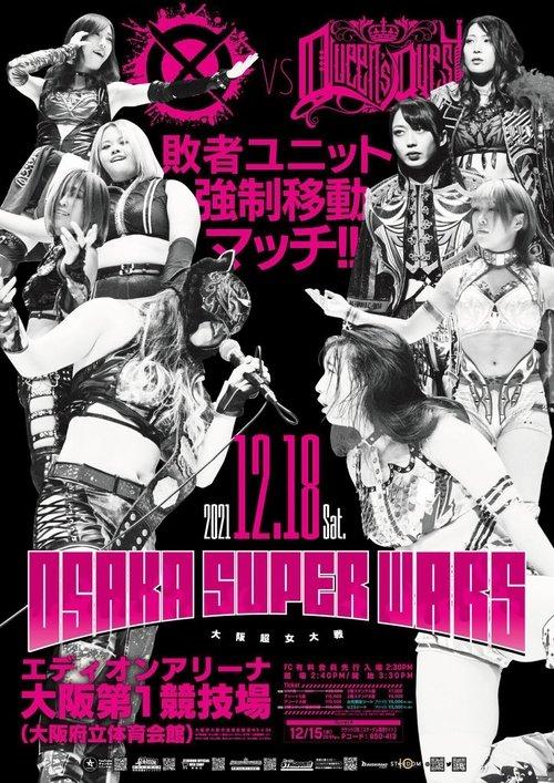 Stardom Osaka Super Wars
