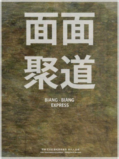 Biang Biang Express