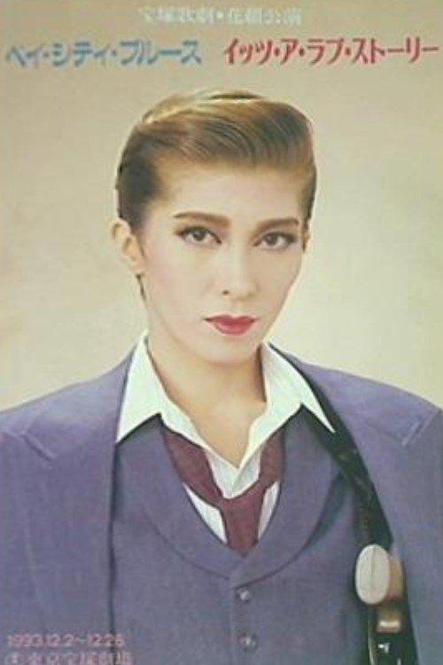 Bay City Blues / It's A Love Story