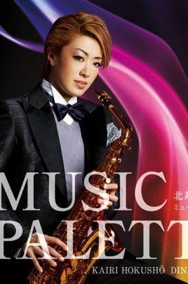 Hokushou Kairi Dinner Show 『Music Palette』