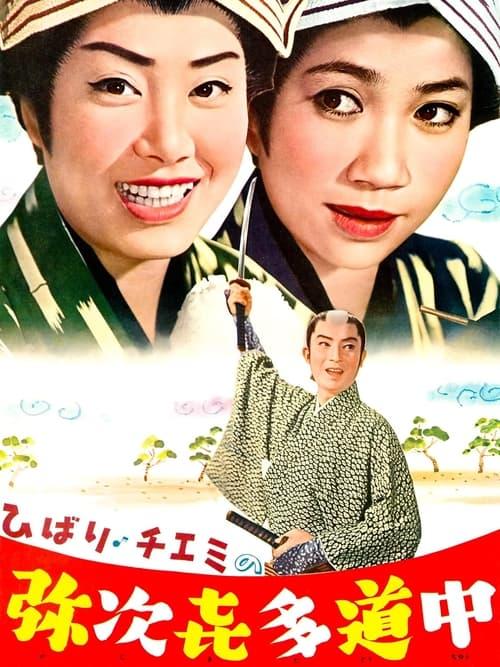 Travels of Hibari and Chiemi: The Tumultuous Journey