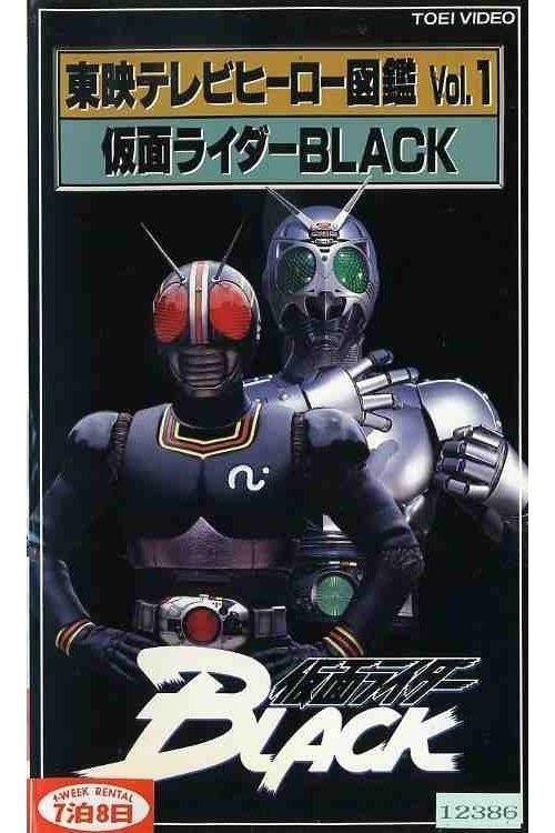 Toei TV Hero Encyclopedia Vol. 1: Kamen Rider Black