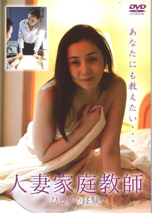 Home Tutor - A Summer Experience