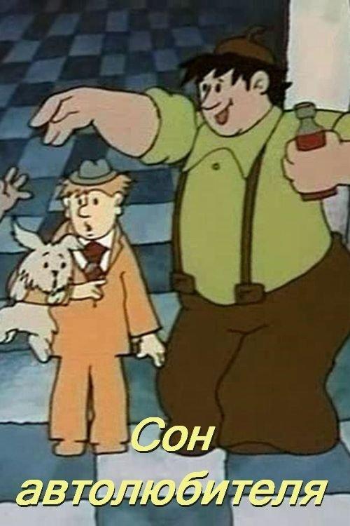 A Car Enthusiast's Dream