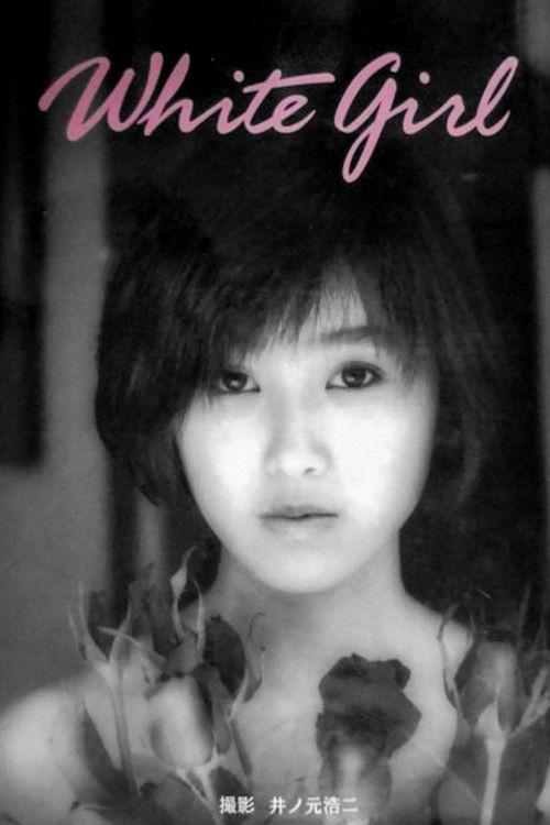 WHITE GIRL STORY
