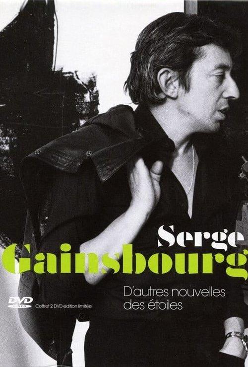 Serge Gainsbourg – D'autres nouvelles des étoiles