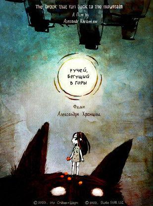 The Brook That Ran Back To The Mountain