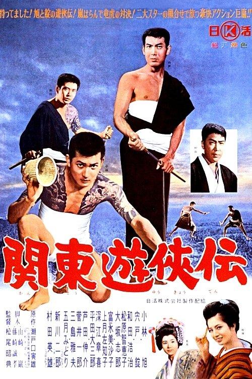 Tale on Kanto Chivalry